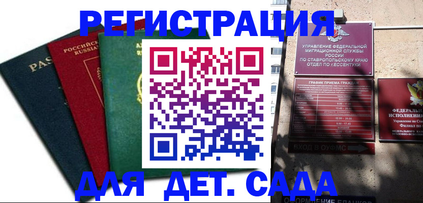 прописка поиск в Сахалинской области