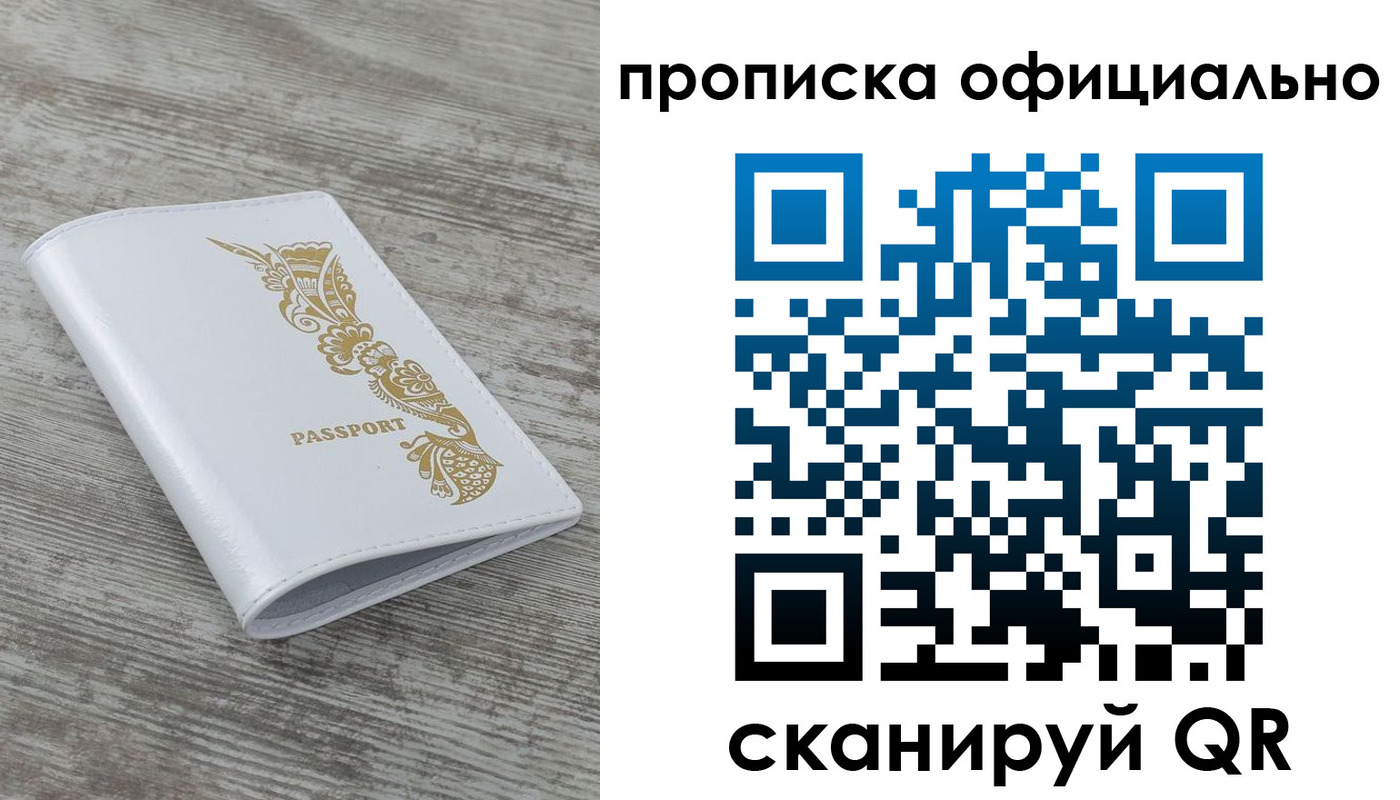 пропишу в квартире в Сахалинской области