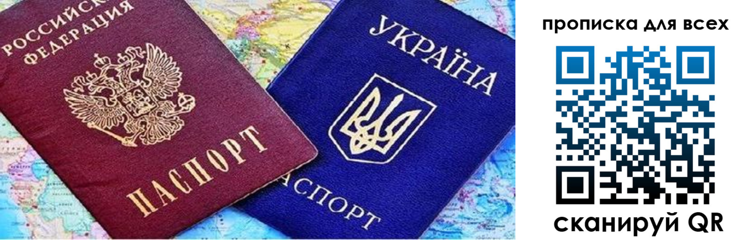 прописка в Сахалинской области