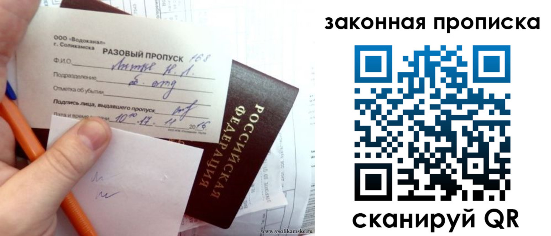 временная регистрация для школы в Сахалинской области