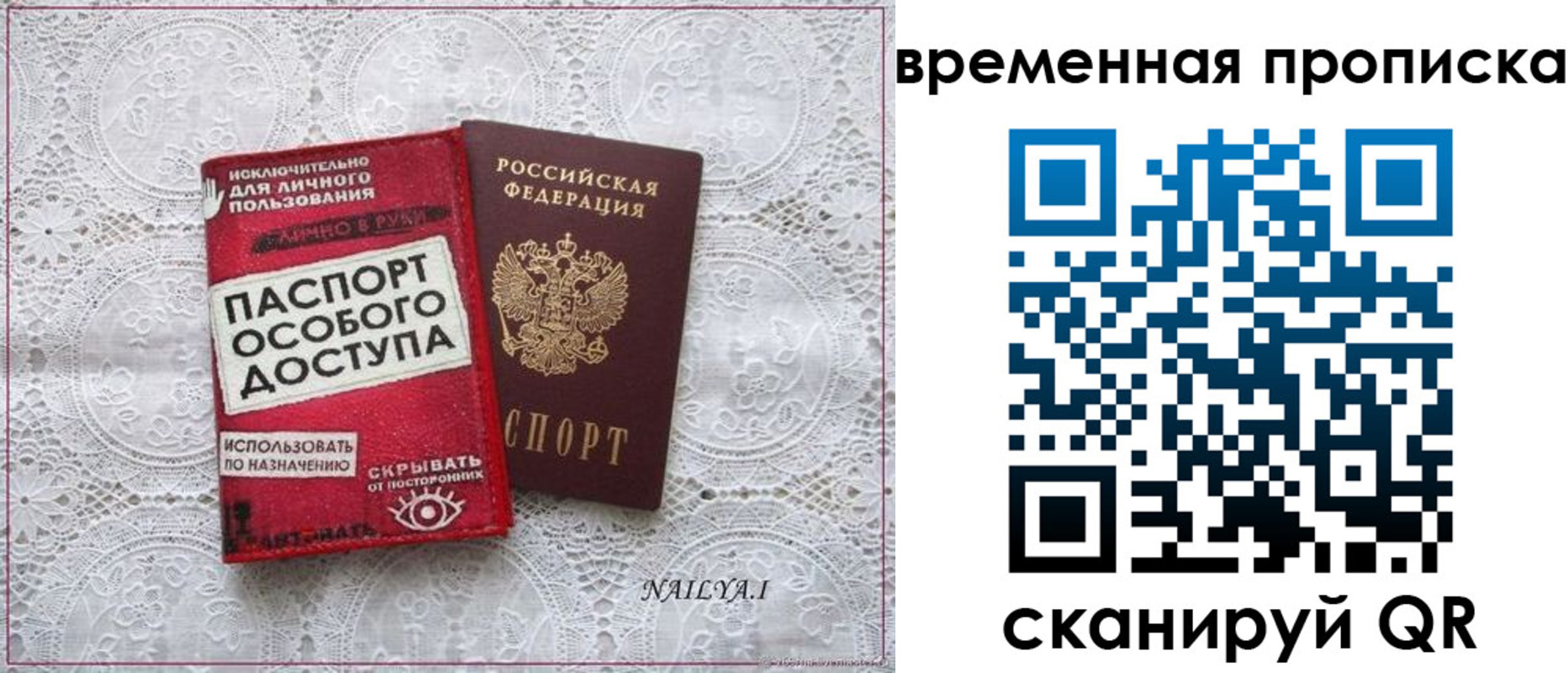 временная регистрация собственник в Сахалинской области