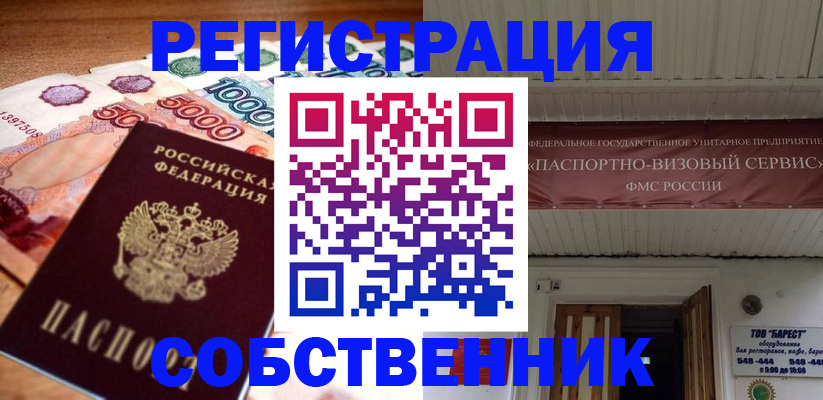 временная регистрация адрес в Сахалинской области