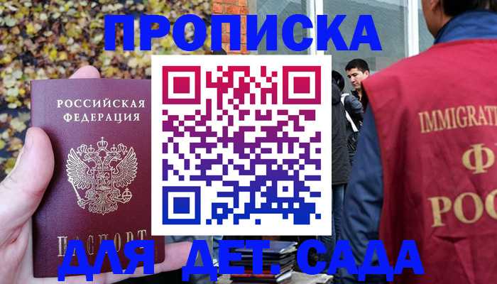 временная регистрация для всех в Сахалинской области