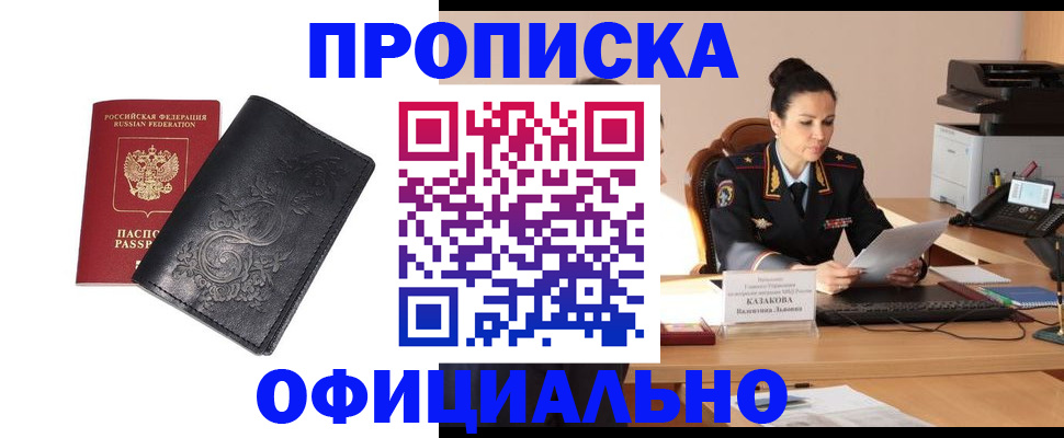 временная регистрация для всех в Сахалинской области