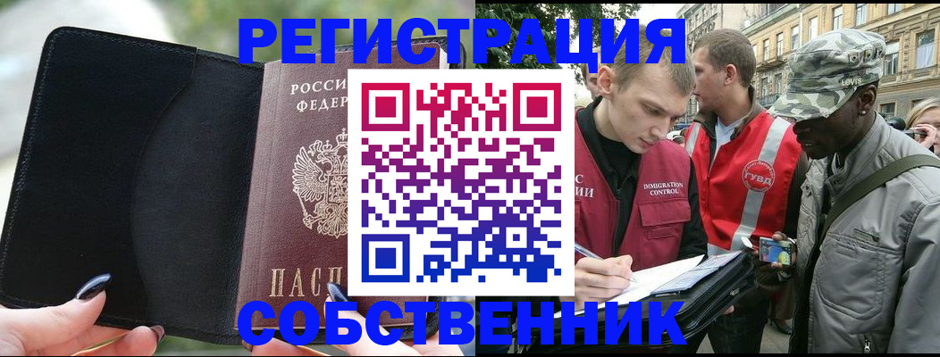 временная регистрация для школы в Сахалинской области