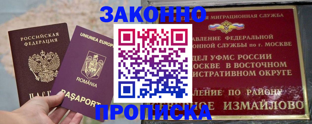 прописка для работы в Сахалинской области